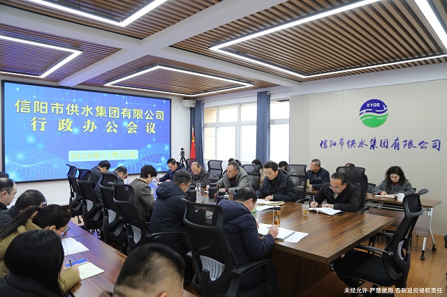 系統(tǒng)謀劃定方向 凝心聚力穩(wěn)供水